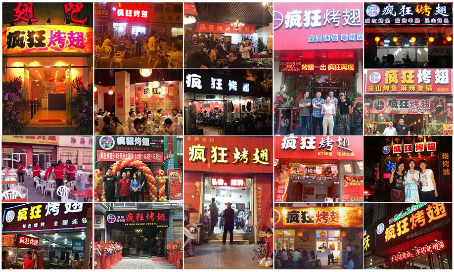 新化烧烤加盟,学烧烤技术,开烧烤店多少钱